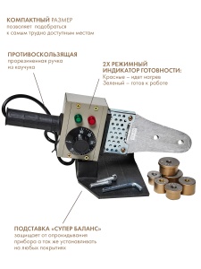 Паяльник для PPR труб Aquaprom 1500 Вт / 3 насадки (пластиковый кейс)