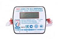 Теплосчетчик СТУ-15,1 Qn-0,6 м3/ч, ИМПУЛЬС